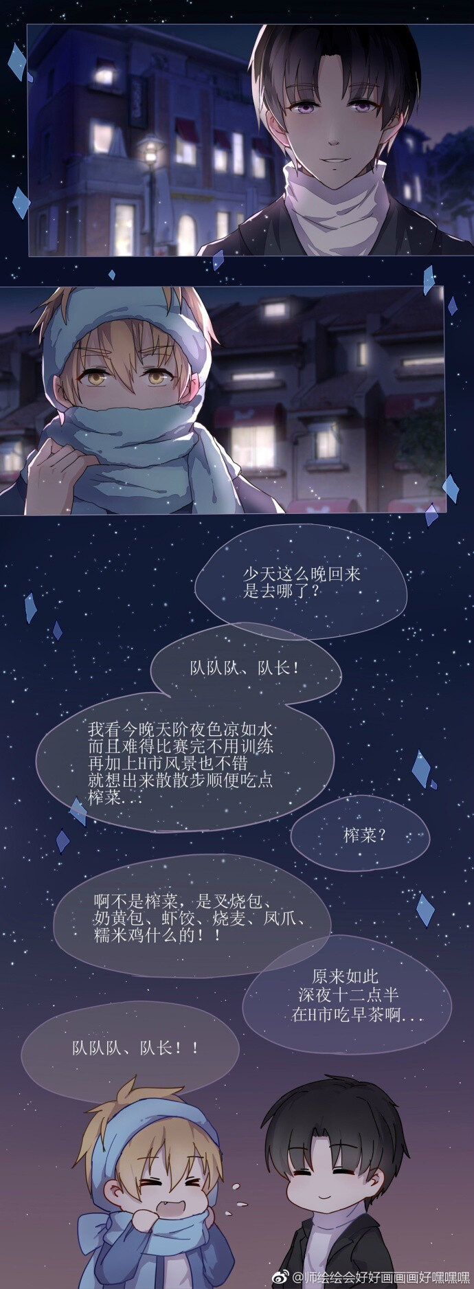 全职高手电视剧黄少天喻文州_全职高手喻文州惩罚黄少天_全职高手惩戒