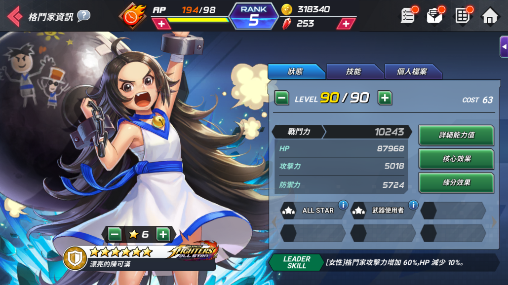 希望ol声望_希望ol攻略_希望ol连续技信怎么用