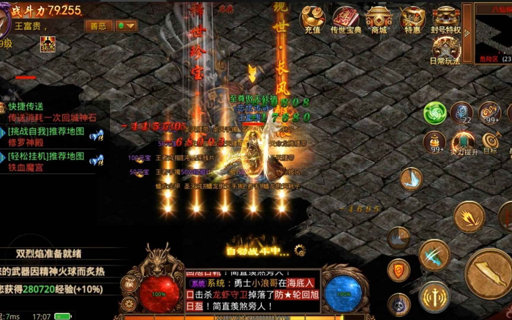 传世版本能自动打怪吗_传奇世界sf自动打怪工具_传奇世界自动打怪默认技能