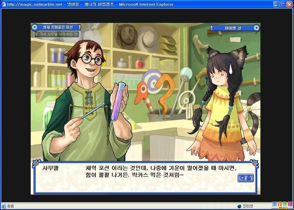 友谊的魔法游戏破解版_破解友谊魔法版游戏大全_破解友谊魔法版游戏教程