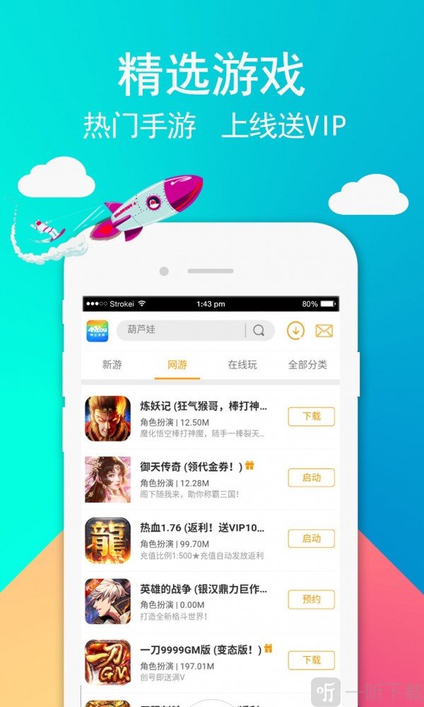 游戏大全_游戏中心_n86和n81游戏