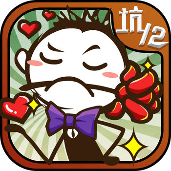坑爹攻略游戏视频_坑爹小游戏攻略_坑爹游戏2攻略7