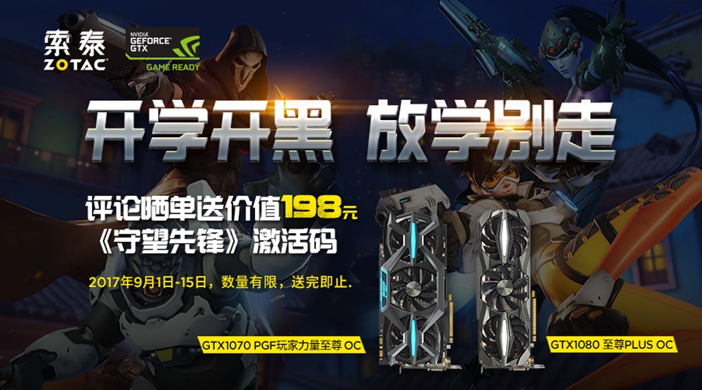 先锋守望能配置玩家吗_守望先锋用什么配置_守望先锋什么配置能玩