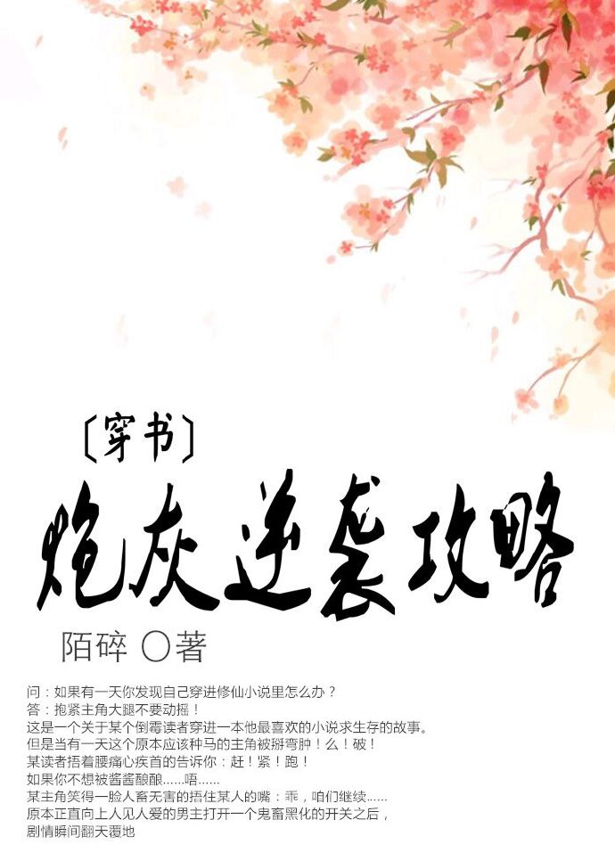 炮灰通房要逆袭番外_炮灰通房要逆袭千千_炮灰通房要逆袭分解阅读