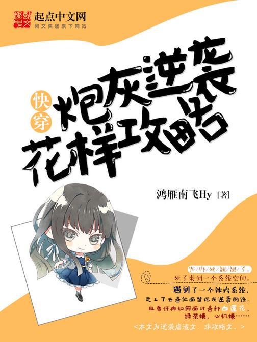 炮灰通房要逆袭番外_炮灰通房要逆袭分解阅读_炮灰通房要逆袭千千