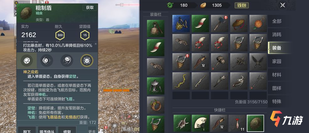 装备中修_装备修理失败3次_我的世界装备只能修六次吗