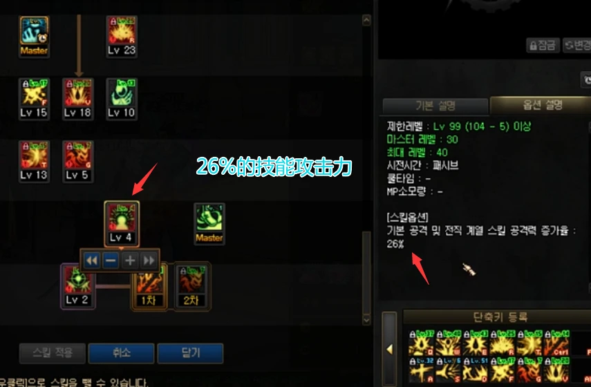 冒险岛一转技能点错_冒险岛转错职业怎么办_冒险岛加错点