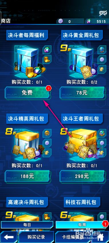 决斗之城新手福利每档多少钱_决斗之城福利币_决斗之城新手福利6元值得吗
