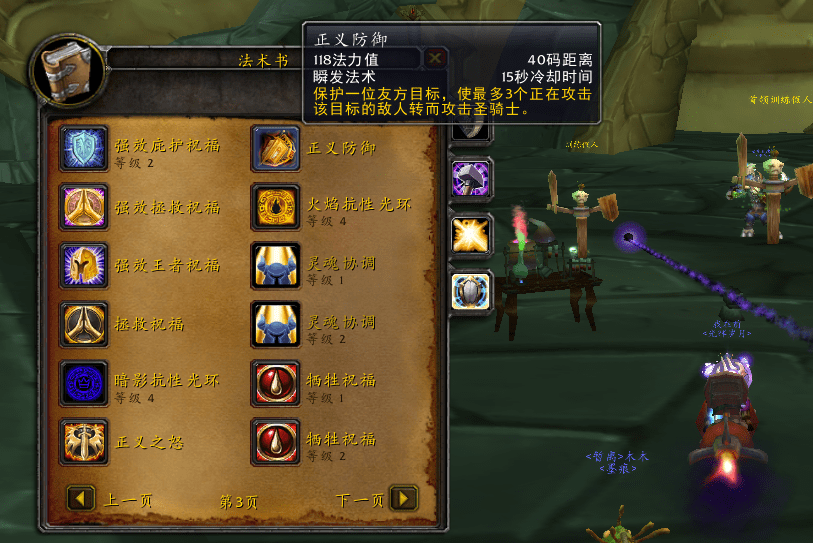 taq防骑天赋_wow62 防骑 天赋 推荐_怀旧服骑士防御天赋