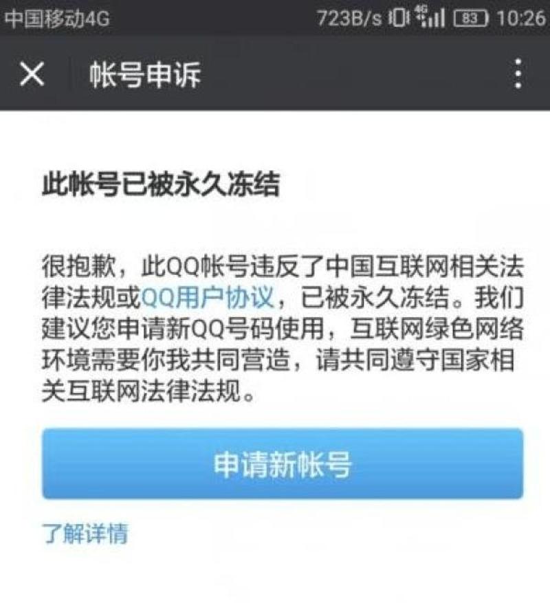 传奇封号会出现什么情况_传奇封号封的是什么_现在传奇封号是靠什么查到的