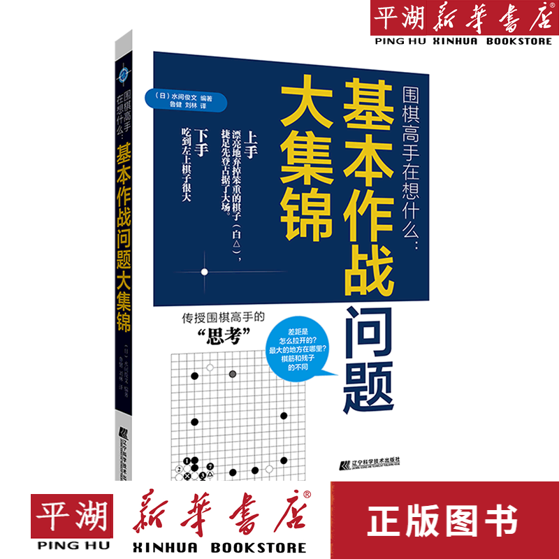 qq围棋_围棋QQ头像_围棋QQ下载