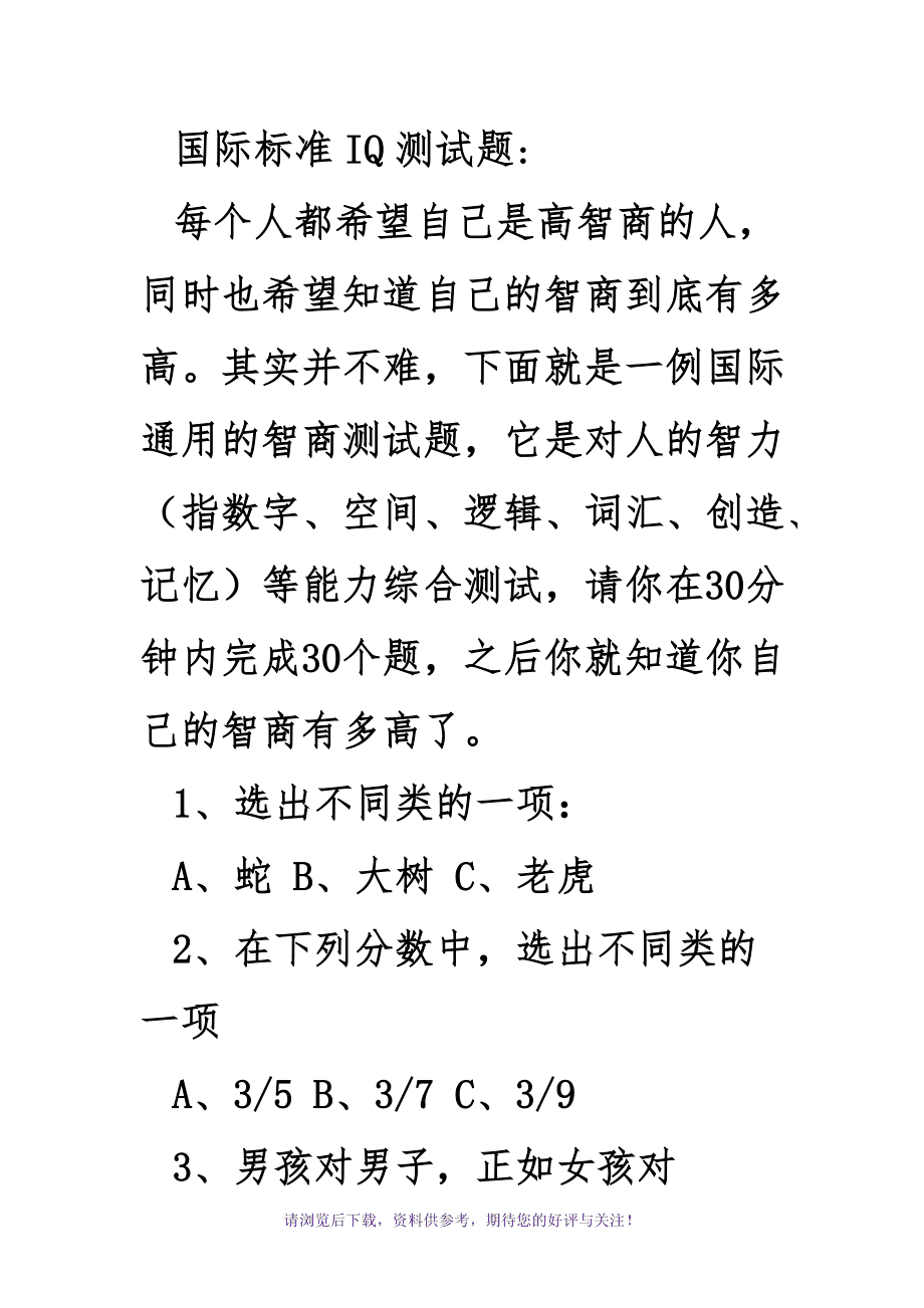 智力几级算完全伤失劳动能力_智力残疾属于完全行为能力人吗_智力损失