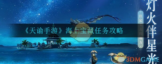 昆莱山传授武功任务_昆莱山迷宫解决方法_昆莱山任务