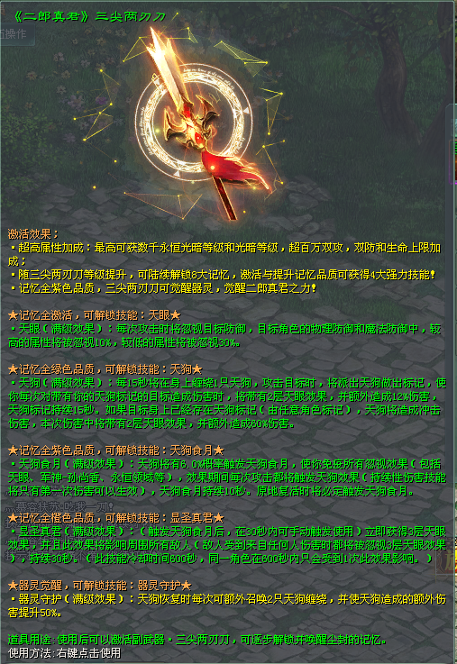 征途法宝技能书怎么学_征途的法宝要怎么样才能成为神器_征途法宝原来是极品现在变了