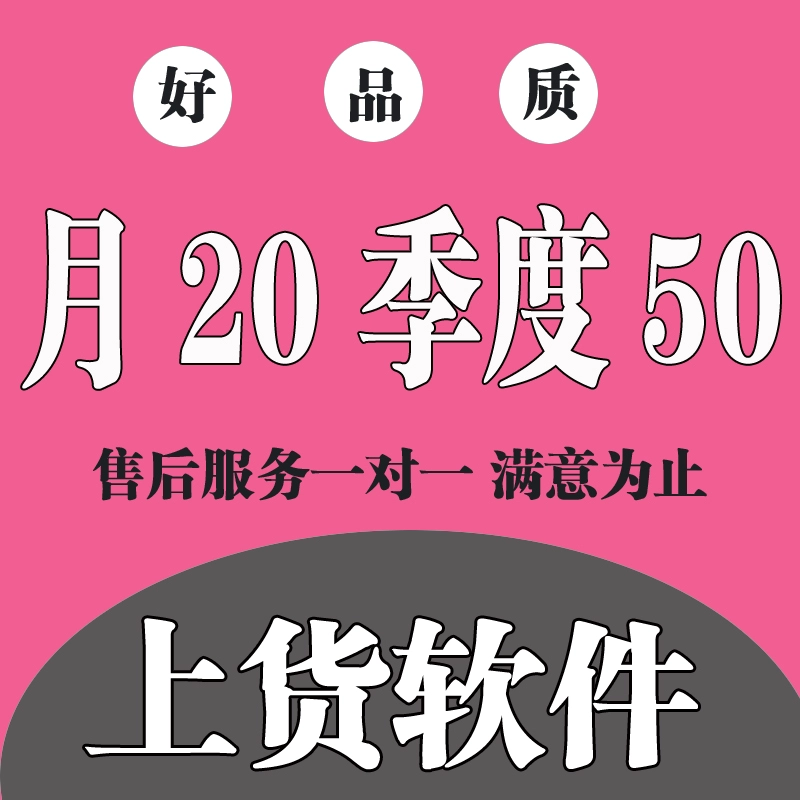 拼多多上货助手破解_拼多多软件破解版是真的吗_拼多多助手破解版