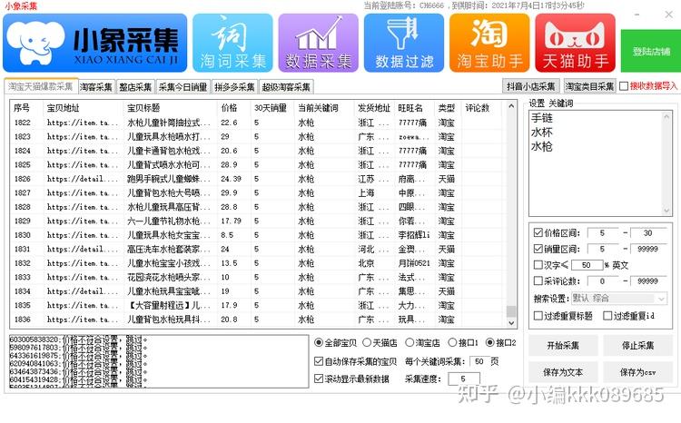 拼多多助手破解版_拼多多软件破解版是真的吗_拼多多上货助手破解