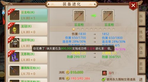 问道天星石怎么升级装备_问道中天星石是干什么用的_问道天星石二怎么得