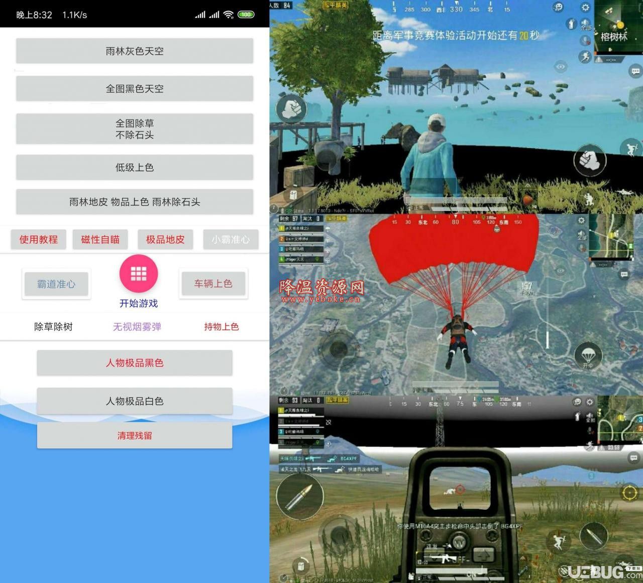 游戏辅助教学_教学辅助类游戏_辅助教学游戏app