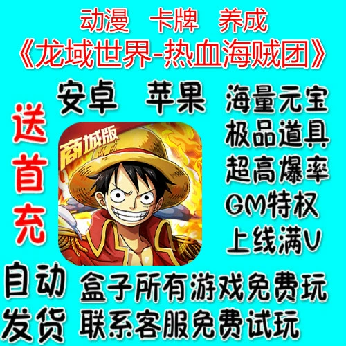 热血海贼王外挂_热血海贼王外网架设_热血海贼王外服