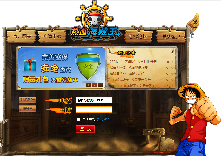 热血海贼王外网架设_热血海贼王外挂_热血海贼王外服