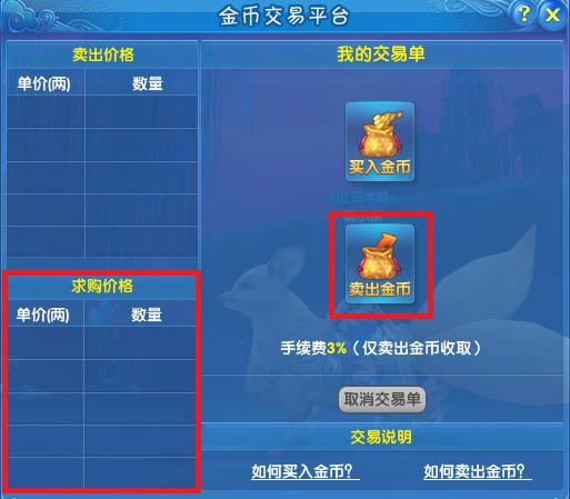 旭旭宝宝打的金币交易平台广告