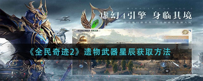 星辰变什么等级_星辰变费钱么_星辰变升级要花钱吗