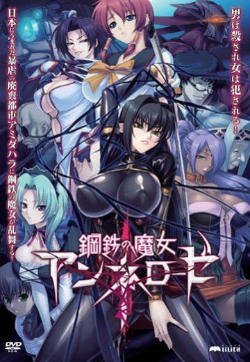 魔女钢铁出没有第三季吗_钢铁魔女5出了没有_钢铁の魔女多久出的
