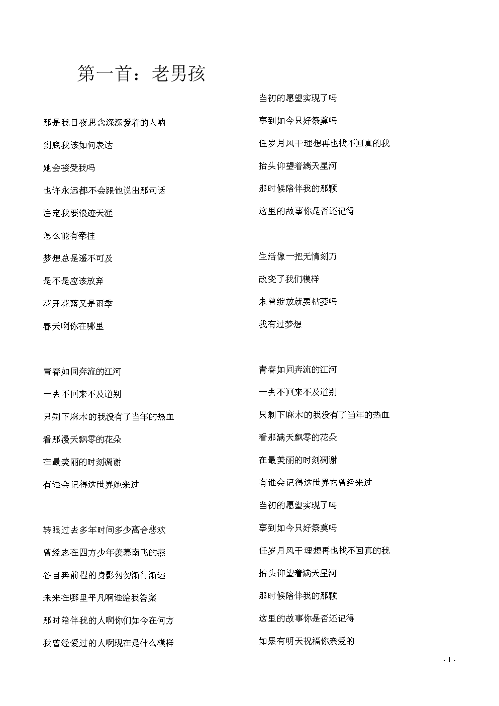 动漫游戏人生主题曲_游戏人生动漫全部歌曲_人生游戏这首歌