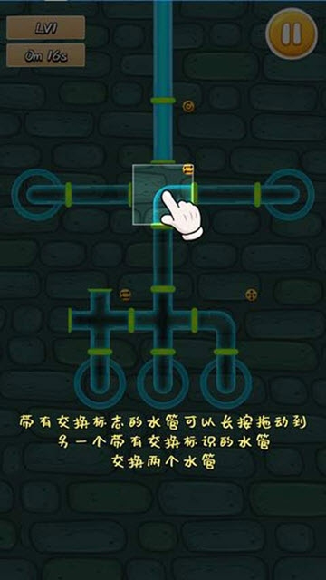 接水管游戏app_手机接水管游戏_接水管单机游戏