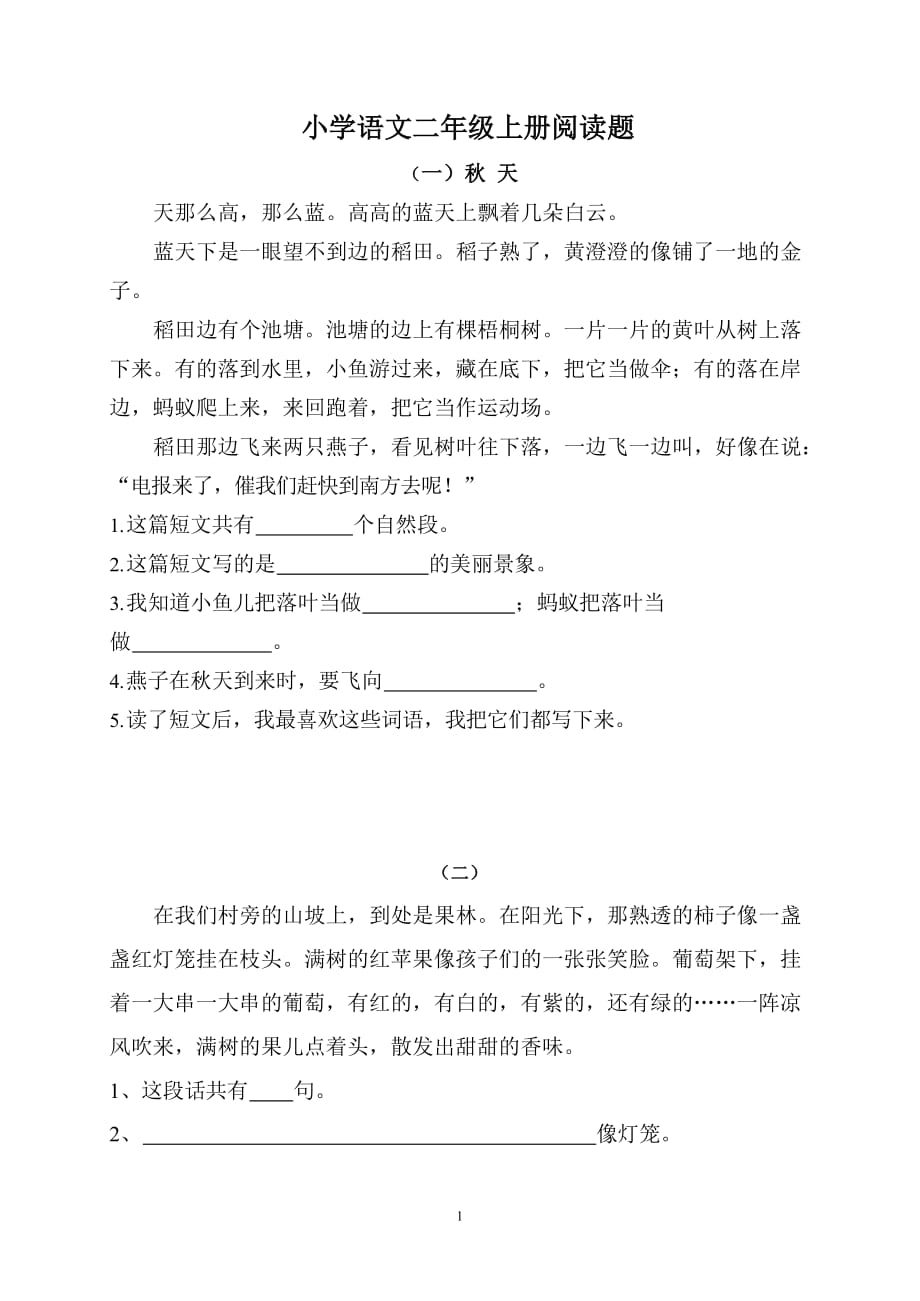 pep小学英语三年级上册第六单元测试题_三上英语单元试卷_三年级上册英语单元测试