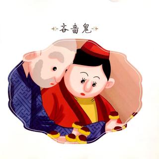 吝啬鬼的故事_阿凡提的吝啬鬼故事_阿凡提的故事之吝啬鬼