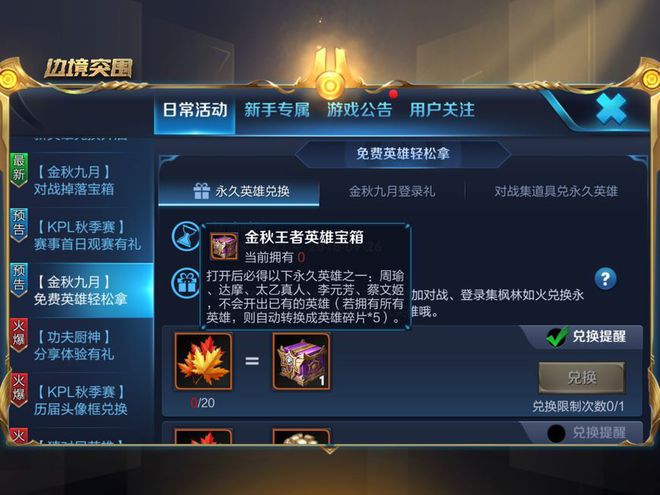 lol1折英雄皮肤活动_一折英雄联盟活动_lol一折英雄活动网址