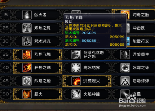 神魔大陆火法天赋加点_火炬之光2火法加点_火法天赋加点