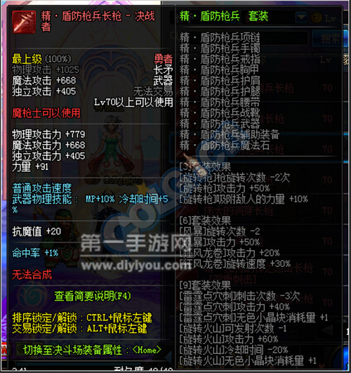 决战者带哪个ss套好_决战者穿什么史诗套_决战者穿哪套防具
