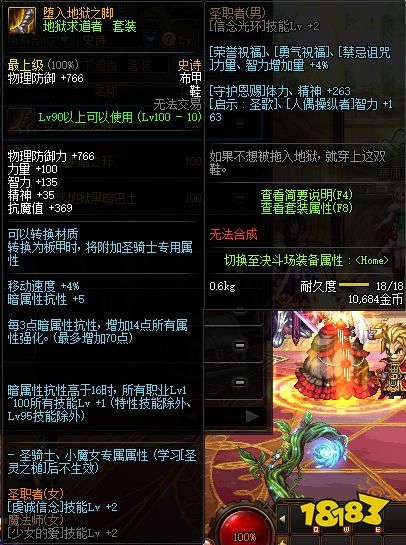 决战者穿什么史诗套_决战者穿哪套防具_决战者带哪个ss套好