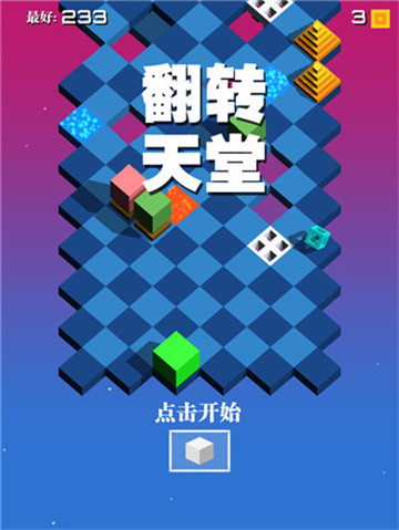 高智商推木块_高智商推木块在线玩_高智商游戏翻木块第七关