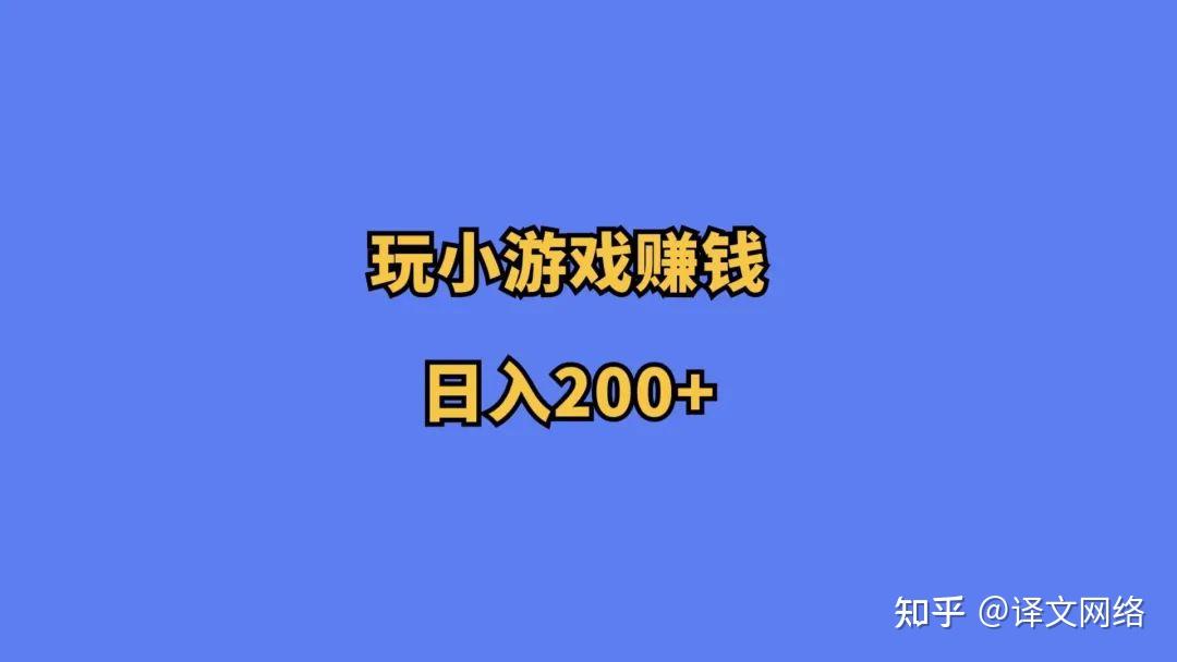 兼职挂机赚钱官网_挂游戏挣钱_yy兼职挂游戏是真的吗