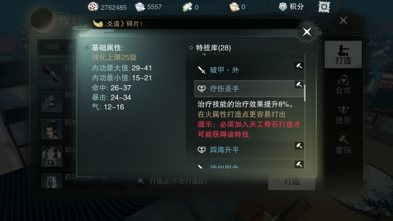 楚留香首充武器升级需要多少材料_楚留香装备升级_楚留香6元武器升级消耗