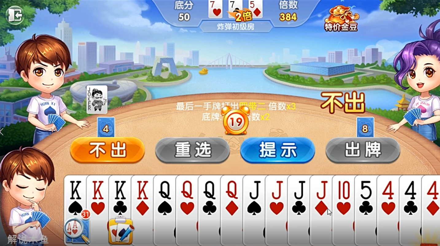 手机qq游戏斗地主_qq斗地主_qq地主斗地主