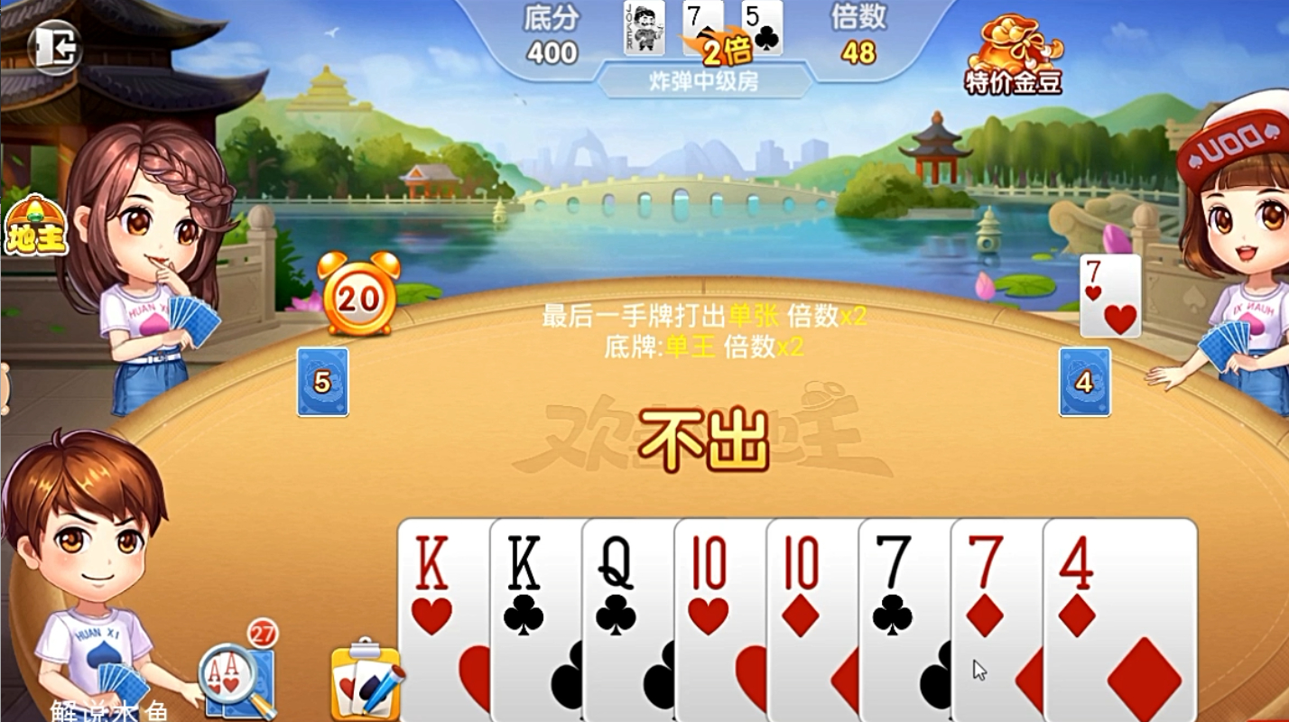 qq斗地主_qq地主斗地主_手机qq游戏斗地主