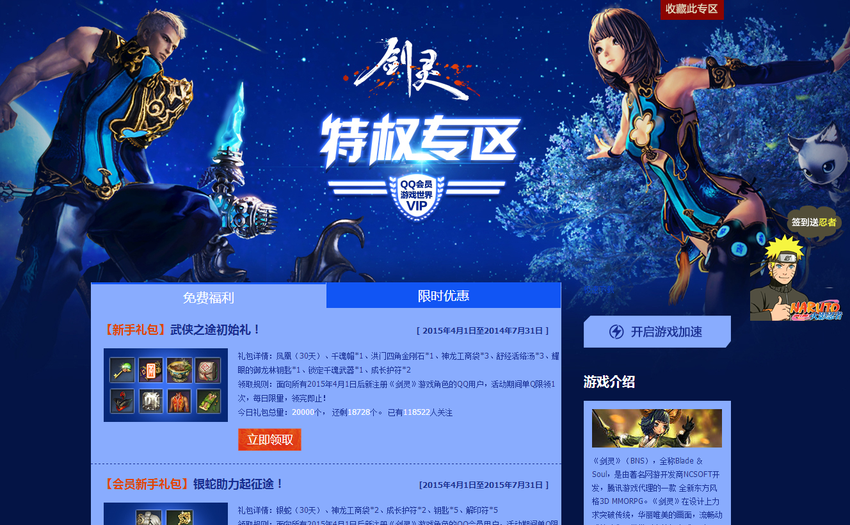 礼包剑灵人生游戏怎么玩_剑灵游戏人生礼包_剑灵生活