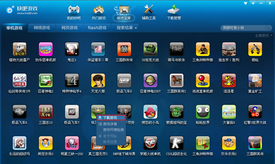 快玩游戏盒苹果_快玩游戏盒ios_快玩游戏盒ipad下载