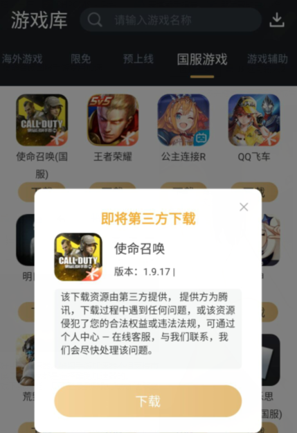收费加速器和免费的差别_收费器加速好游戏用什么软件_收费游戏加速器哪个好用