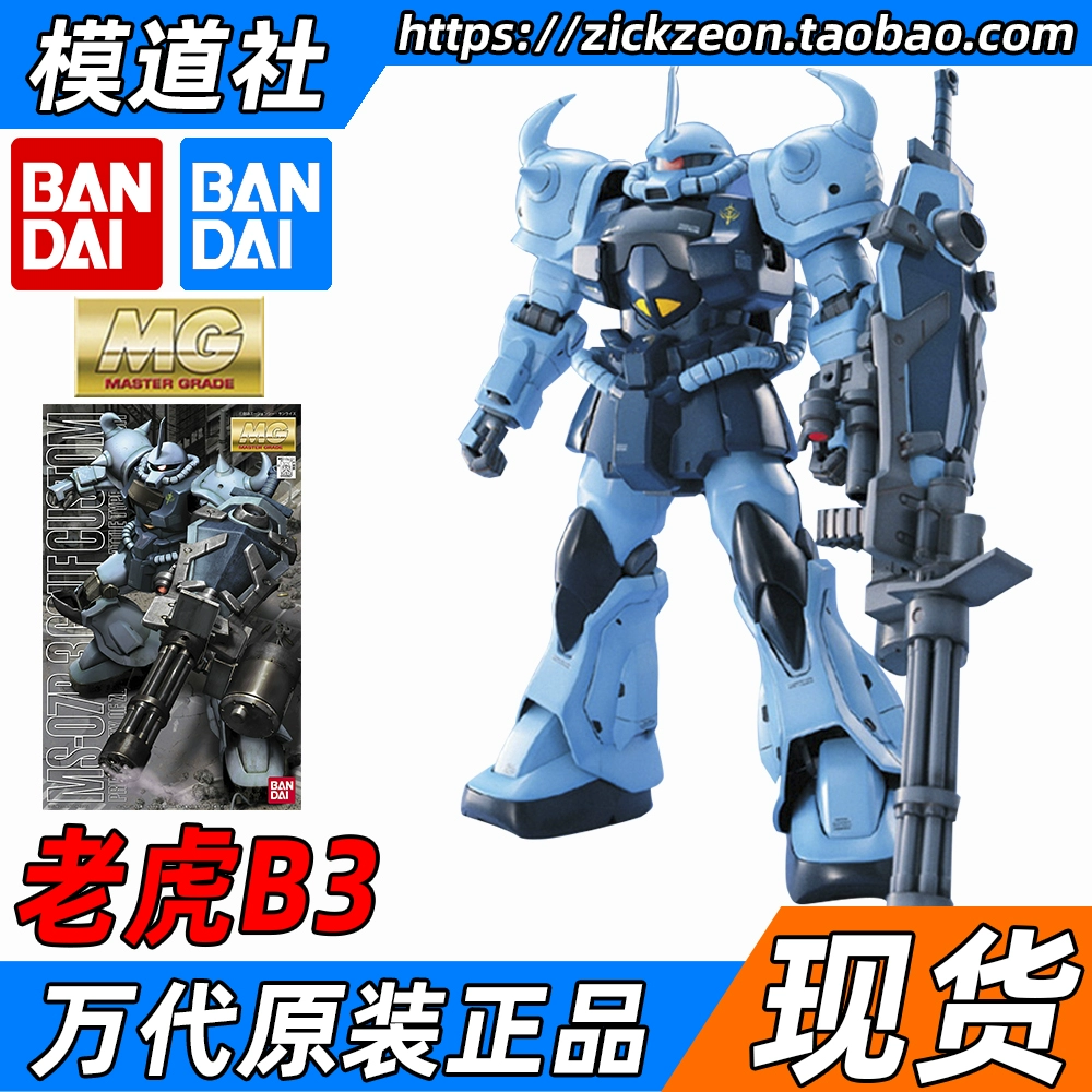 高达08ms小队老虎改在第几集_08小队高达模型_高达uc老虎
