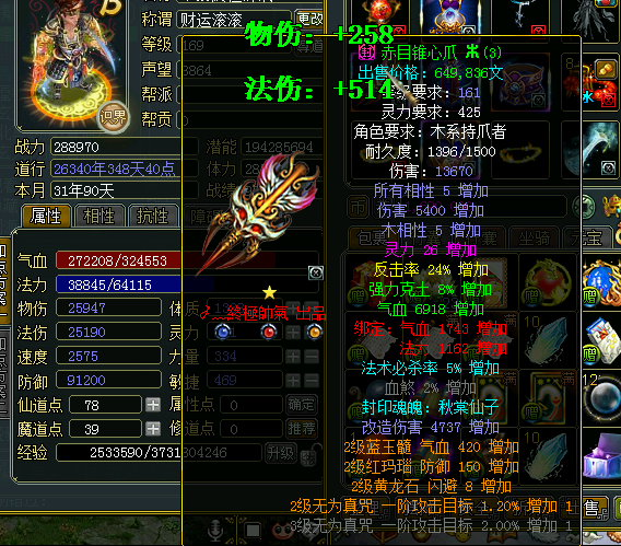 问道经典服武器改造令怎么来的_问道改造武器用什么石头_问道武器改造令直接到7