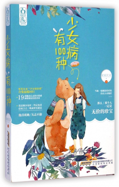 鲨鲨比亚是什么_鲨鲨比亚的作品_鲨鲨比亚少女病有100种