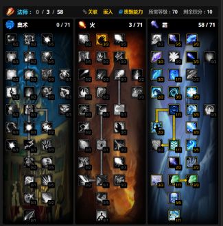 7.35冰法天赋_wow3.35冰法天赋_魔兽世界7.3.5冰法天赋
