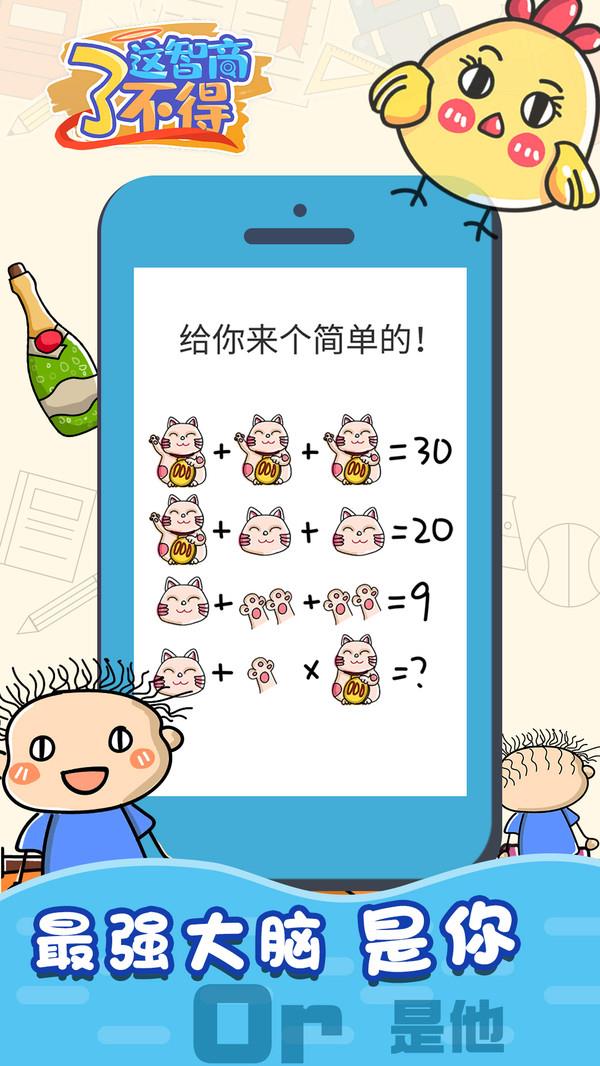 智能障碍iq测试_智商残疾测试_智障大测试4
