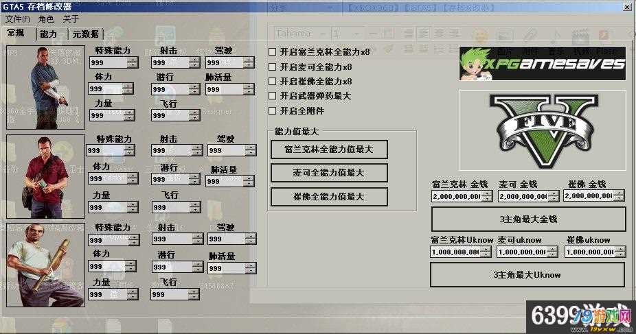 质量效应3存档修改器_质量效应3存档修改器修改武器_死亡空间3质量效应存档