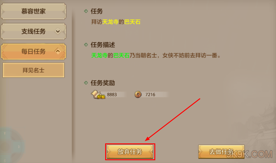 剑三突然没有任务_剑三刷小怪没羽毛_任务突然剑三没有了怎么办